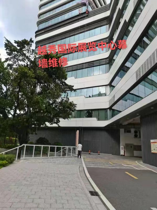 广州越秀国际展览中心幕墙维修