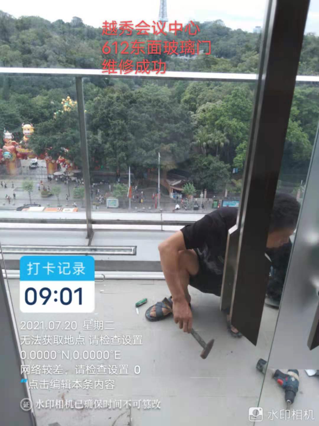 广州越秀国际展览中心幕墙维修