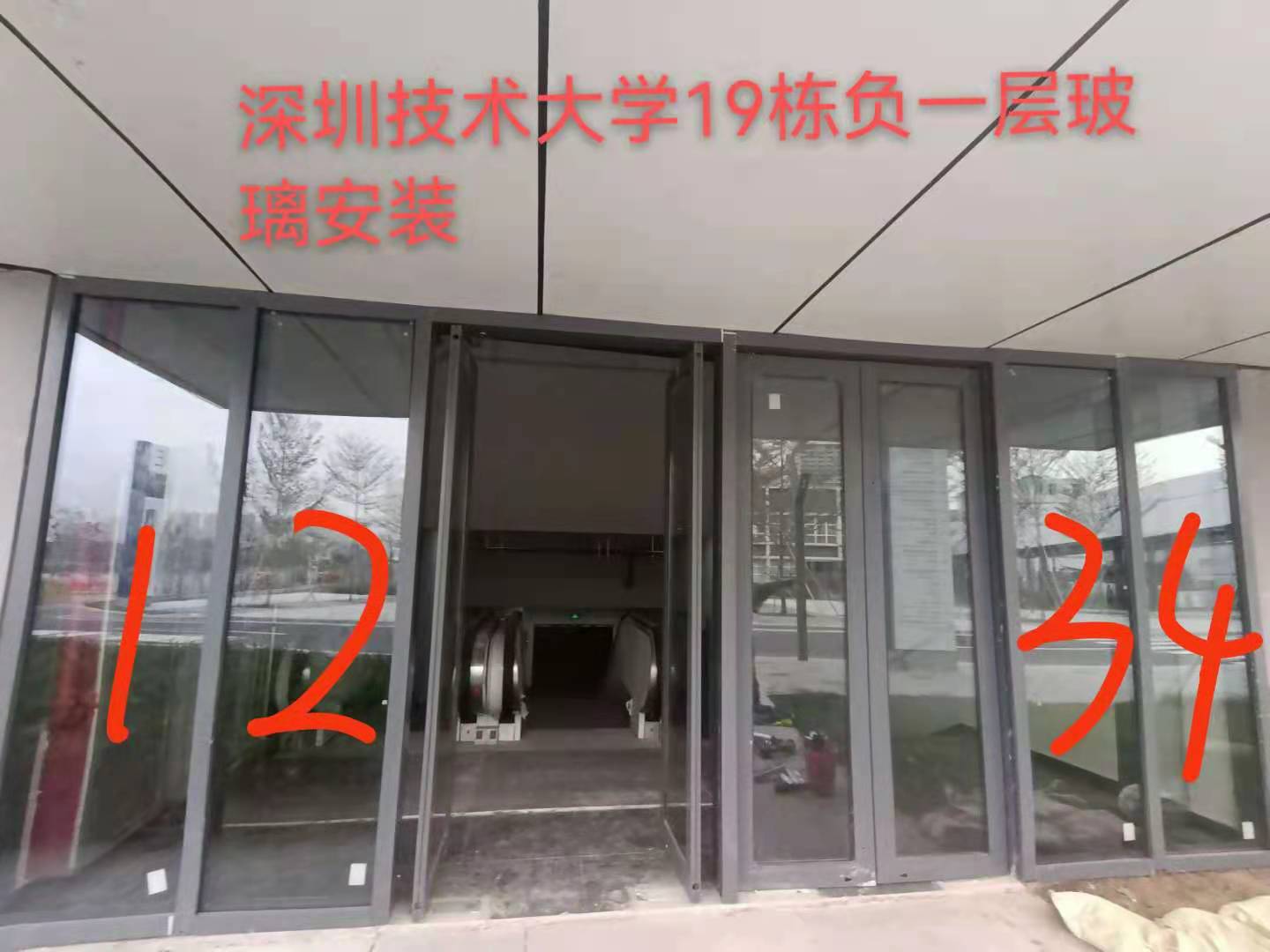 深圳技术大学幕墙维修