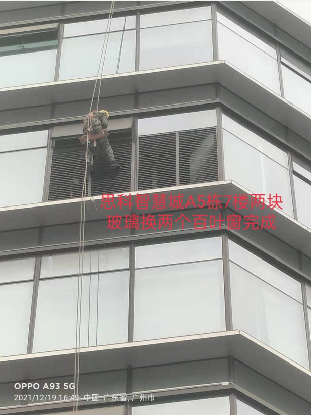 广州番禺思科智慧城幕墙维修