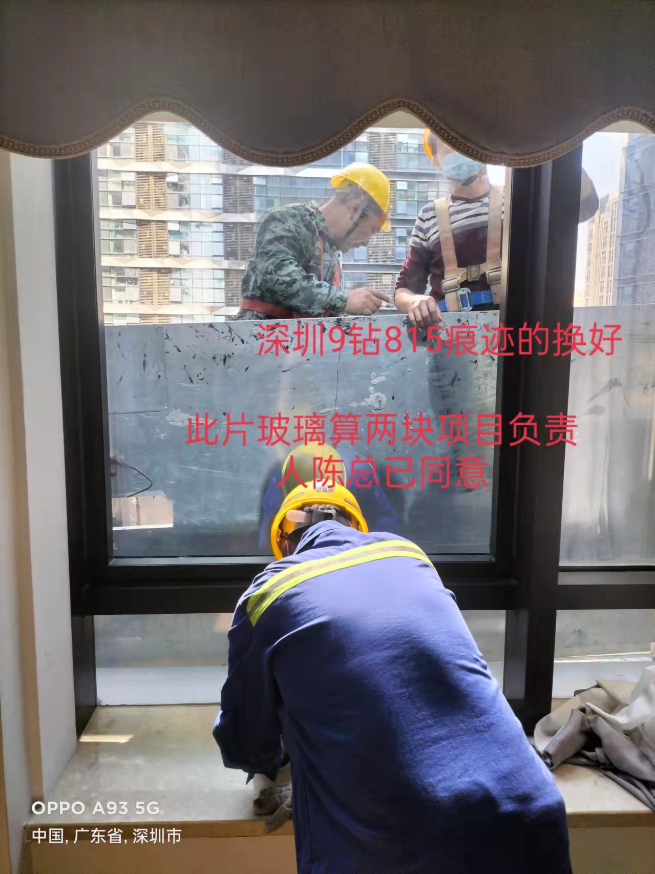 深圳玖钻幕墙维修