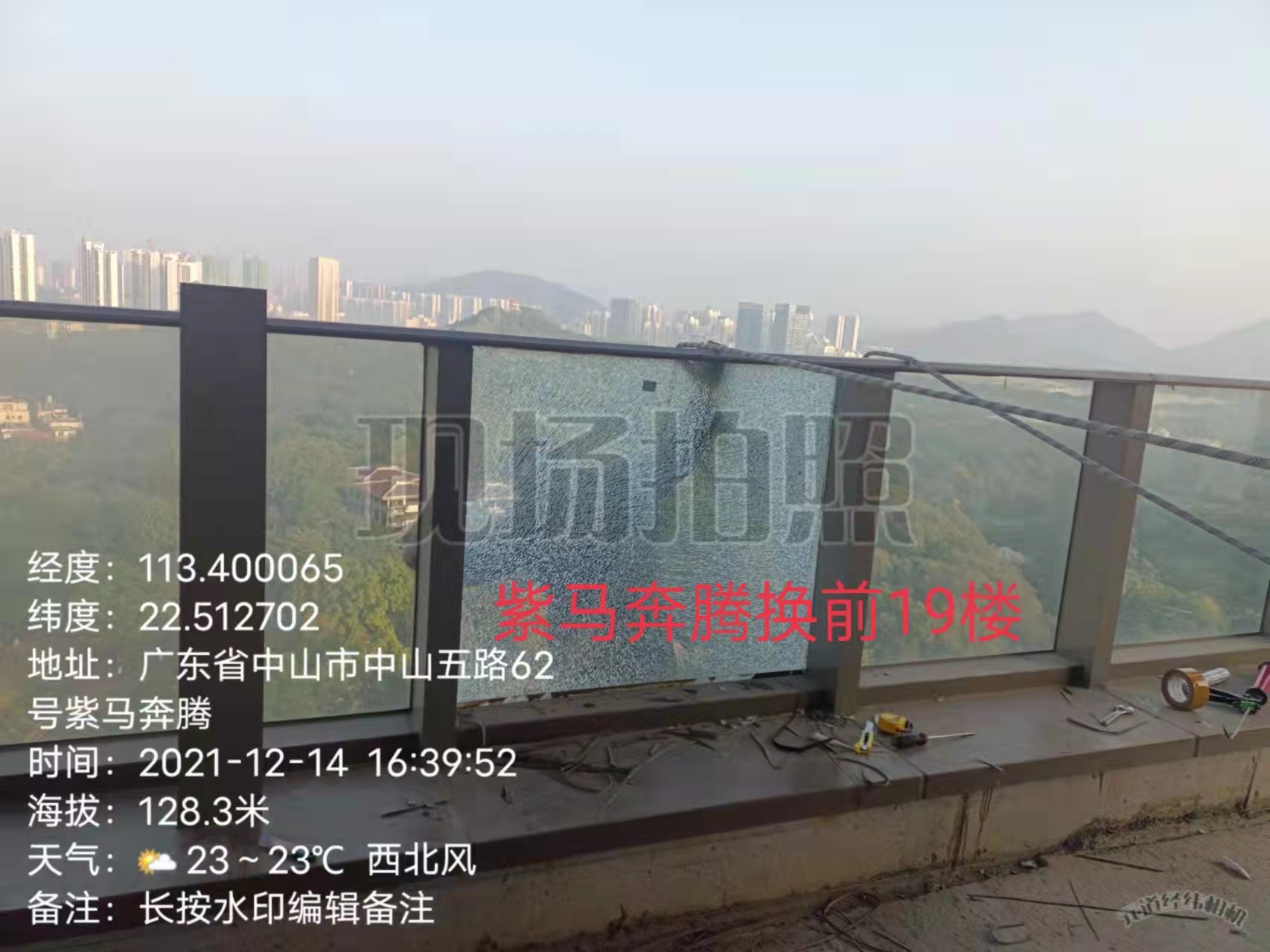 中山紫马奔腾幕墙维修