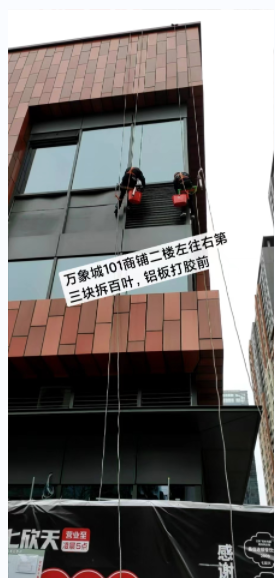 汕头华润万象幕墙维修