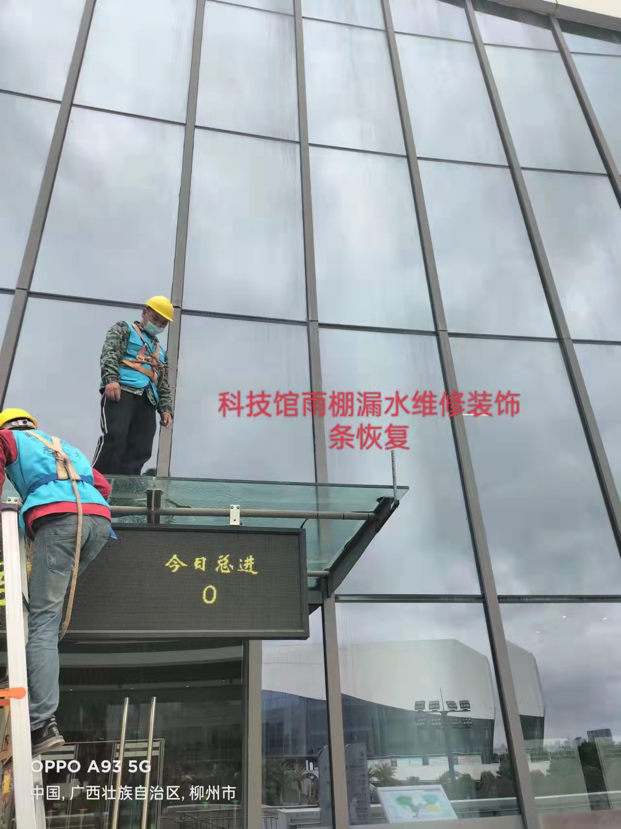 广西柳州文化广场幕墙维修