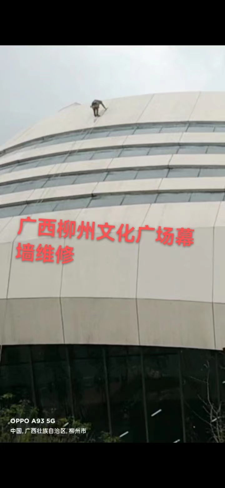 广西柳州文化广场幕墙维修