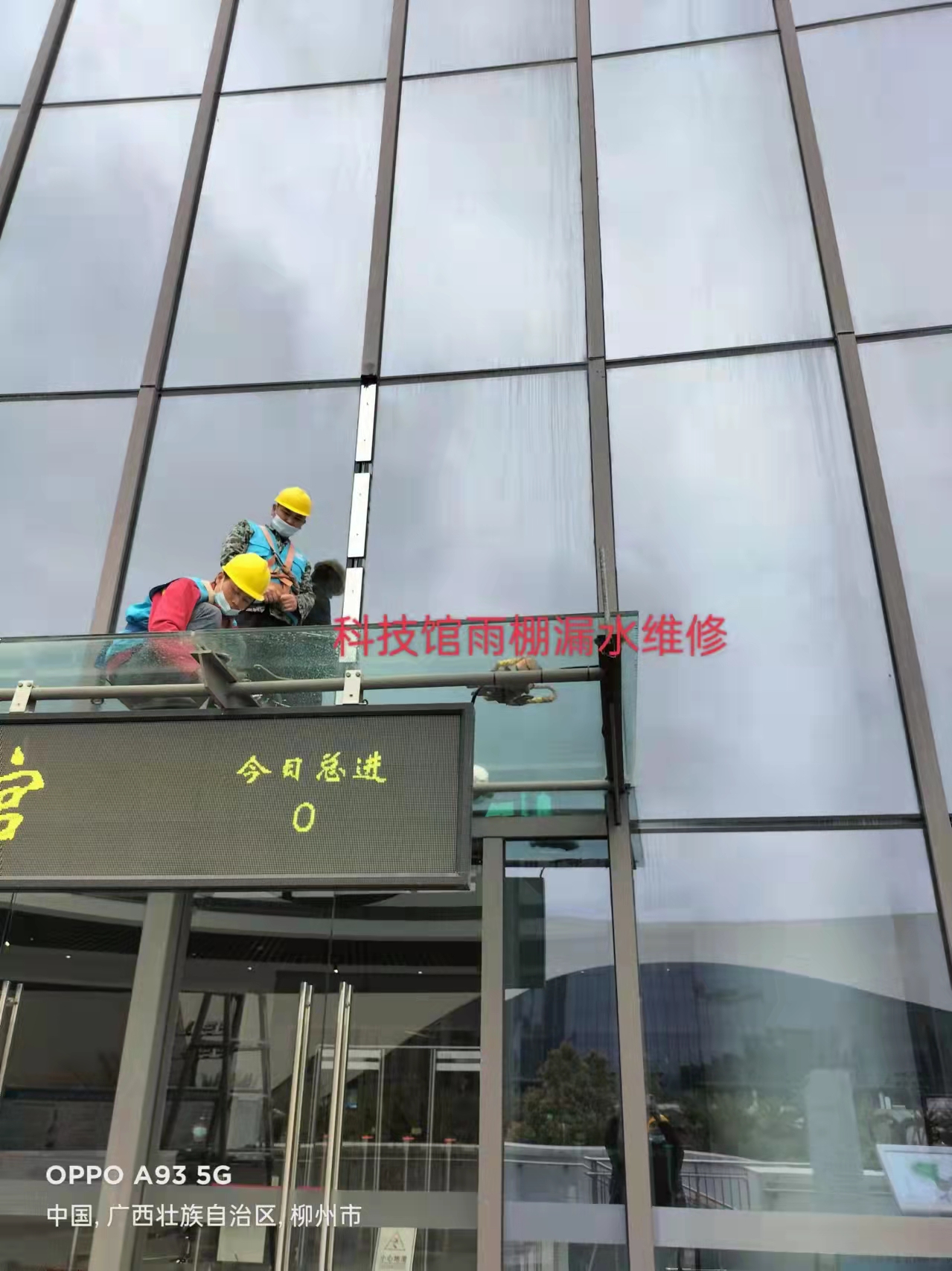 广西柳州文化广场幕墙维修