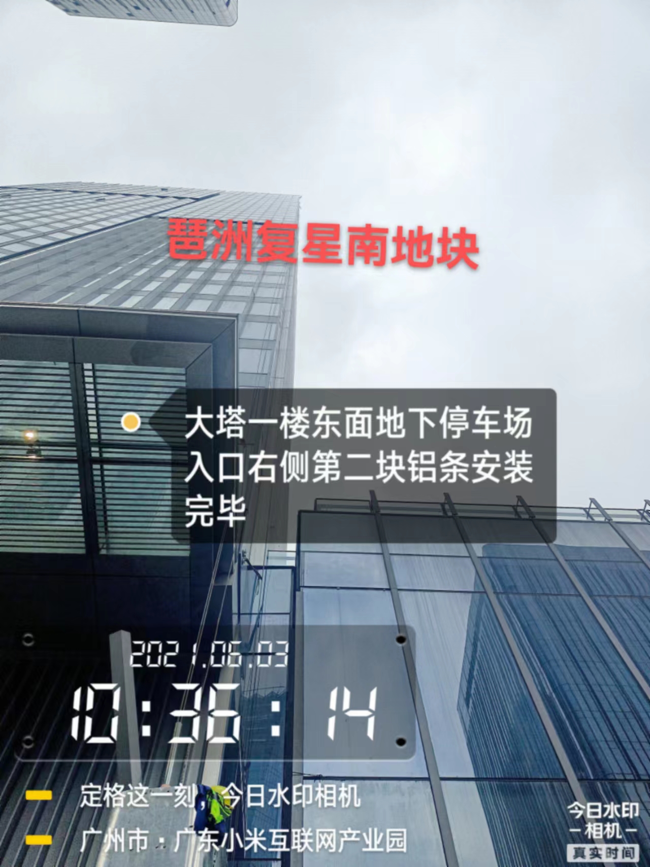 广州琶洲复星南幕墙维修